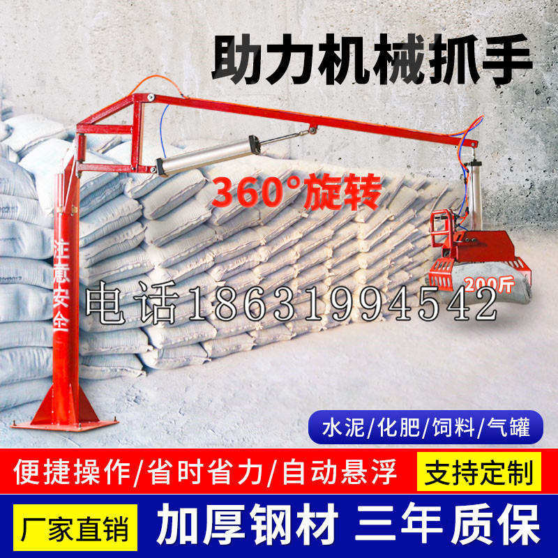 南丹县助力机械抓手 平衡吊悬臂吊机车 360°旋转机械手臂 翰盾